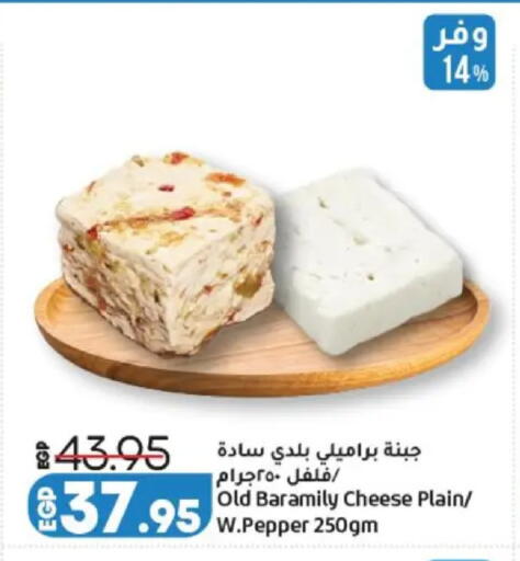 Pepper available at Lulu Hypermarket  in Egypt - Cairo