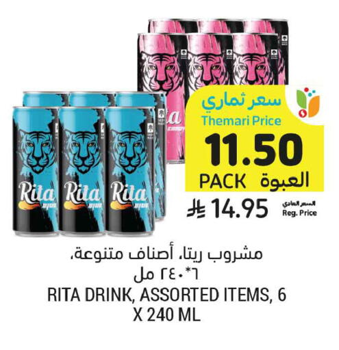 available at Tamimi Market in KSA, Saudi Arabia, Saudi - Tabuk