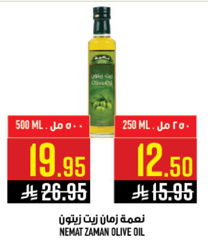 available at أبراج هايبر ماركت in مملكة العربية السعودية, السعودية, سعودية - مكة المكرمة
