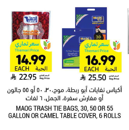 available at Tamimi Market in KSA, Saudi Arabia, Saudi - Tabuk