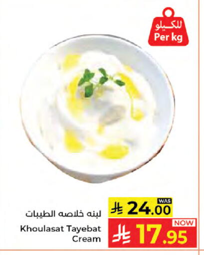 available at كبايان هايبرماركت in مملكة العربية السعودية, السعودية, سعودية - جدة