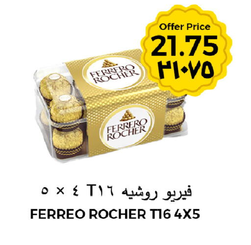 available at شركة الرسالة الذهبية التجارية حلويات جملة ومفرق in مملكة العربية السعودية, السعودية, سعودية - الأحساء‎