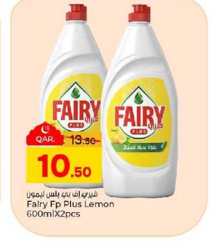 Lemon available at Paris Hypermarket in Qatar - Al-Shahaniya