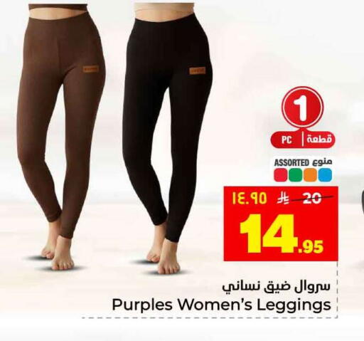 available at Hyper Al Wafa in KSA, Saudi Arabia, Saudi - Jeddah