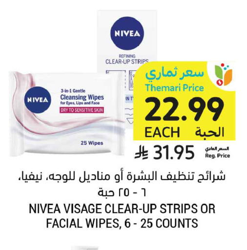 available at Tamimi Market in KSA, Saudi Arabia, Saudi - Tabuk
