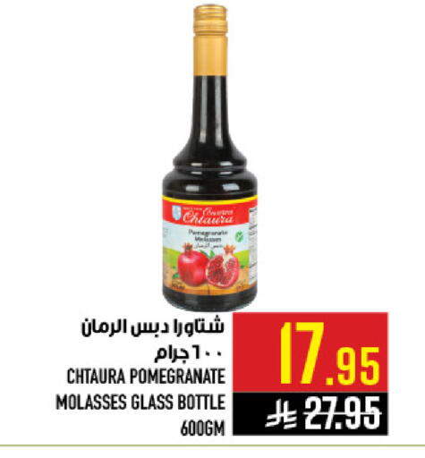 Pomegranate available at أبراج هايبر ماركت in مملكة العربية السعودية, السعودية, سعودية - مكة المكرمة