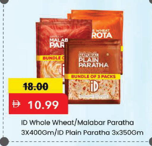 available at Mark & Save in UAE - Sharjah / Ajman