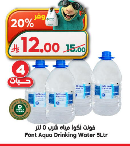 available at الدكان in مملكة العربية السعودية, السعودية, سعودية - المدينة المنورة