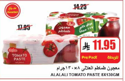 Tomato available at A ماركت in مملكة العربية السعودية, السعودية, سعودية - الرياض