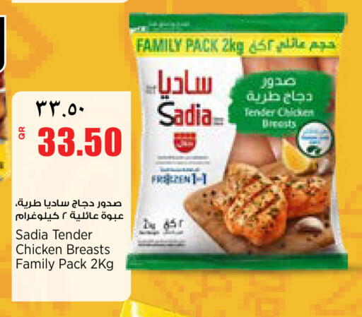 available at ريتيل مارت in قطر - الدوحة