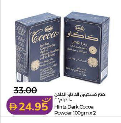 available at لولو هايبرماركت in الإمارات العربية المتحدة , الامارات - رَأْس ٱلْخَيْمَة