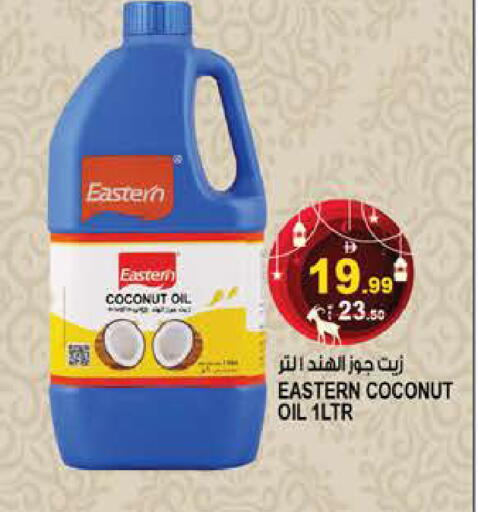Coconut available at هاشم هايبرماركت in الإمارات العربية المتحدة , الامارات - الشارقة / عجمان