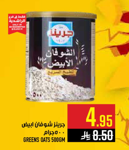 available at أبراج هايبر ماركت in مملكة العربية السعودية, السعودية, سعودية - مكة المكرمة