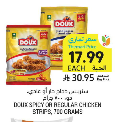 available at Tamimi Market in KSA, Saudi Arabia, Saudi - Al Hasa