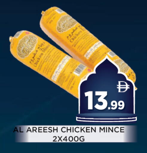 available at اينس المدينة هايبرماركت in الإمارات العربية المتحدة , الامارات - الشارقة / عجمان