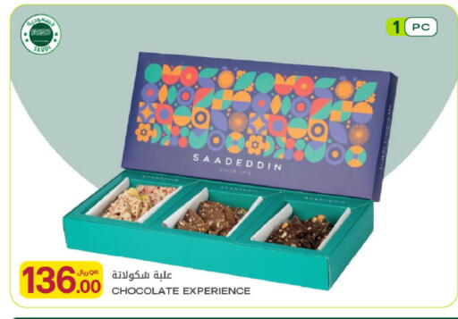 available at Al Meera in Qatar - Umm Salal