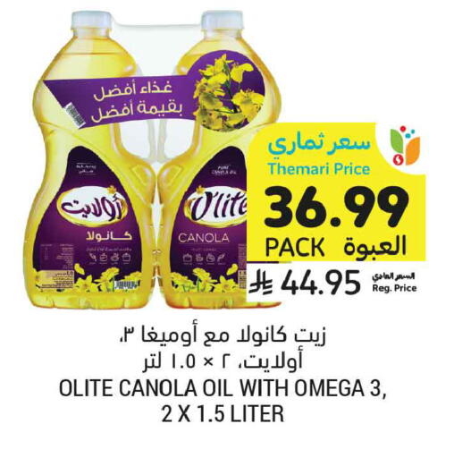 available at Tamimi Market in KSA, Saudi Arabia, Saudi - Tabuk