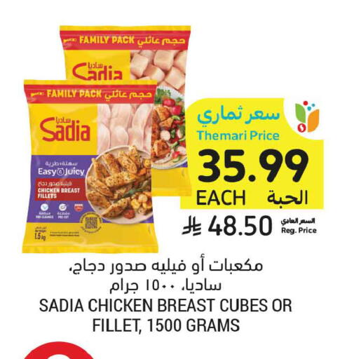 available at Tamimi Market in KSA, Saudi Arabia, Saudi - Tabuk