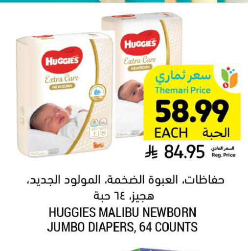 available at Tamimi Market in KSA, Saudi Arabia, Saudi - Tabuk
