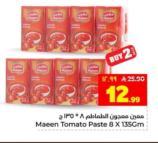 Tomato available at هايبر الوفاء in مملكة العربية السعودية, السعودية, سعودية - جدة