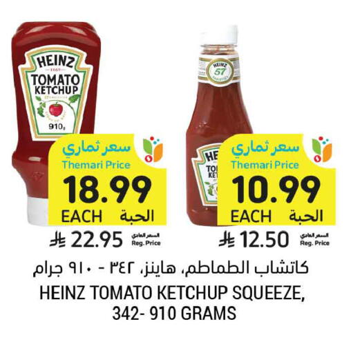 Tomato available at Tamimi Market in KSA, Saudi Arabia, Saudi - Al Hasa