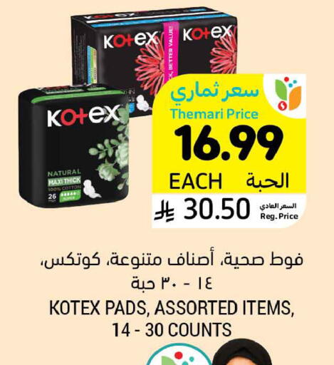 available at Tamimi Market in KSA, Saudi Arabia, Saudi - Tabuk