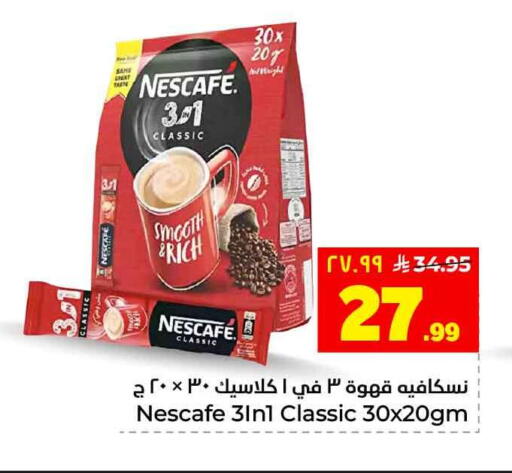 available at هايبر الوفاء in مملكة العربية السعودية, السعودية, سعودية - جدة