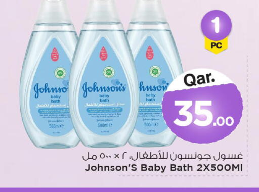 available at مارك & سيف in قطر - أم صلال