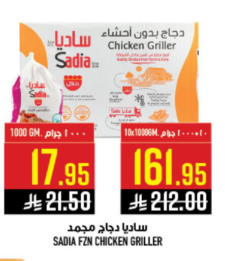 available at Abraj Hypermarket in KSA, Saudi Arabia, Saudi - Mecca