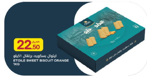 Orange available at Al Meera in Qatar - Umm Salal