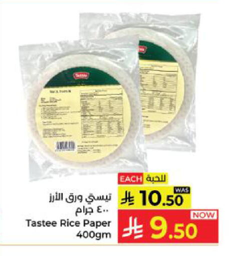 available at كبايان هايبرماركت in مملكة العربية السعودية, السعودية, سعودية - ينبع