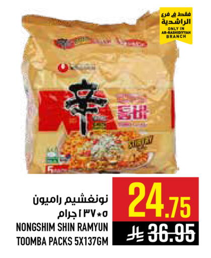 available at Abraj Hypermarket in KSA, Saudi Arabia, Saudi - Mecca