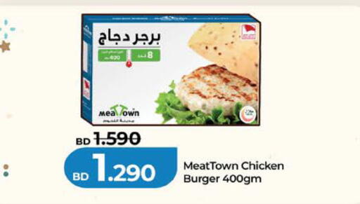 available at LuLu Hypermarket in Bahrain
