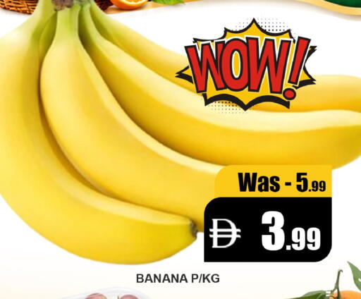 Banana available at ليبتس هايبرماركت in الإمارات العربية المتحدة , الامارات - ٱلْعَيْن‎