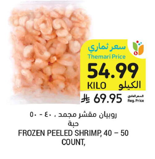 available at Tamimi Market in KSA, Saudi Arabia, Saudi - Tabuk