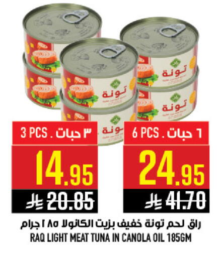 available at أبراج هايبر ماركت in مملكة العربية السعودية, السعودية, سعودية - مكة المكرمة