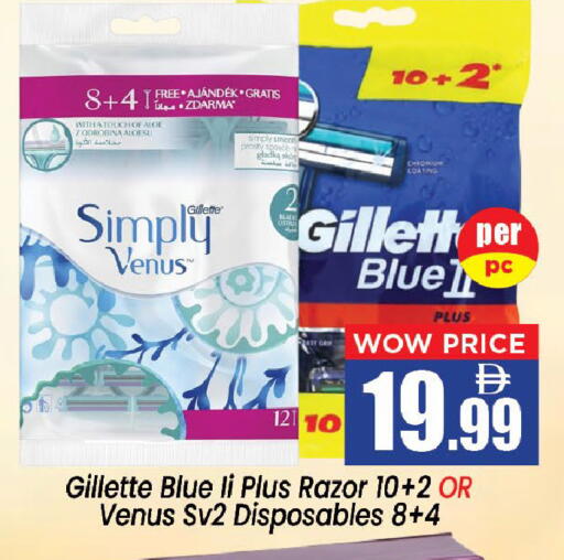 available at Neomart Hypermarket in UAE - Sharjah / Ajman