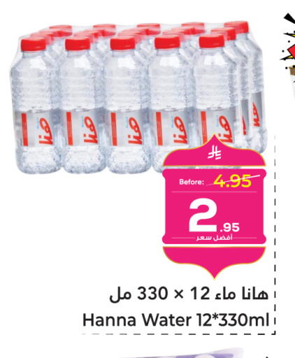available at Makkah Hypermarket in KSA, Saudi Arabia, Saudi - Sakaka