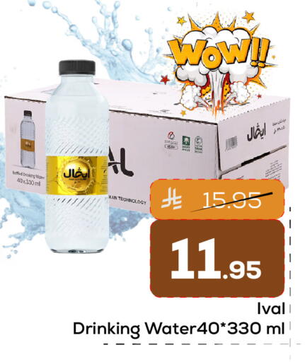available at Elite 10 Hypermarket in KSA, Saudi Arabia, Saudi - Riyadh