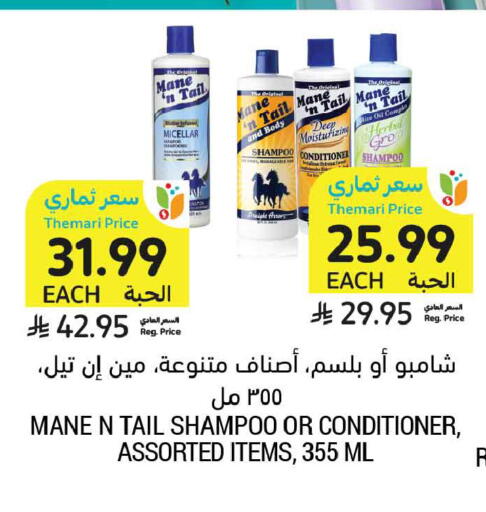 available at Tamimi Market in KSA, Saudi Arabia, Saudi - Tabuk