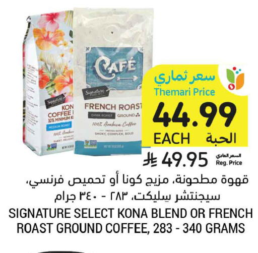available at Tamimi Market in KSA, Saudi Arabia, Saudi - Tabuk