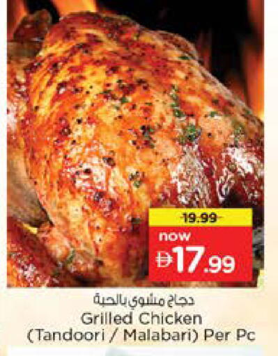 available at نستو هايبرماركت in الإمارات العربية المتحدة , الامارات - دبي