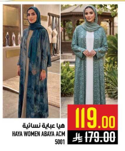 available at أبراج هايبر ماركت in مملكة العربية السعودية, السعودية, سعودية - مكة المكرمة