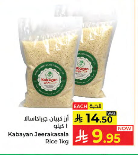 available at كبايان هايبرماركت in مملكة العربية السعودية, السعودية, سعودية - جدة