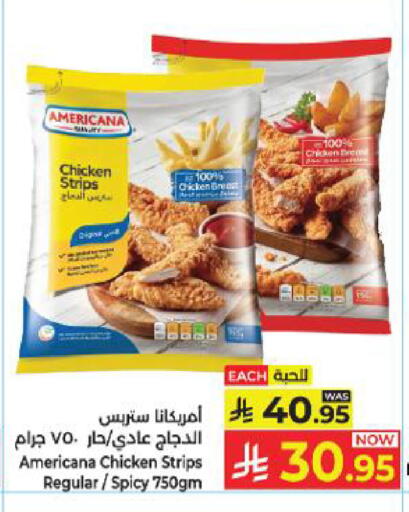 available at كبايان هايبرماركت in مملكة العربية السعودية, السعودية, سعودية - ينبع