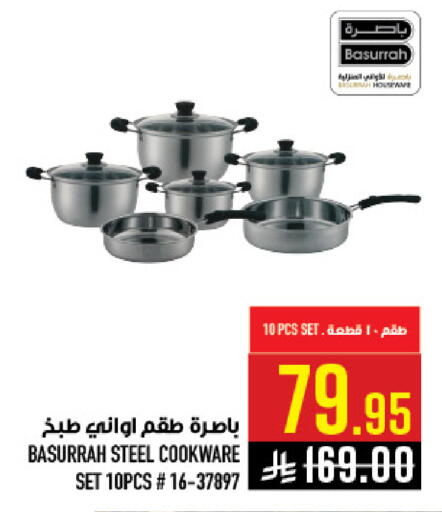available at أبراج هايبر ماركت in مملكة العربية السعودية, السعودية, سعودية - مكة المكرمة