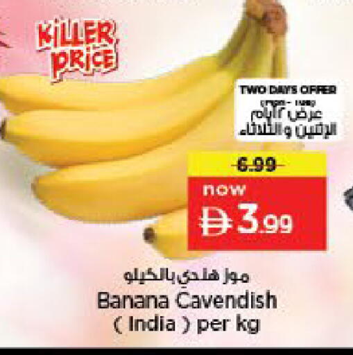 Banana from India available at نستو هايبرماركت in الإمارات العربية المتحدة , الامارات - ٱلْعَيْن‎