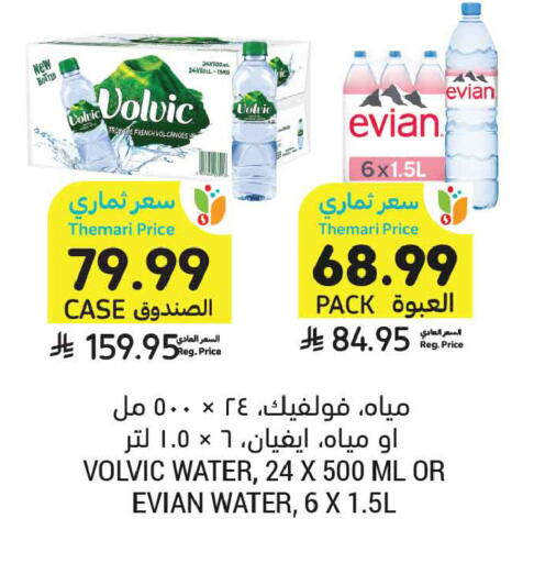 available at Tamimi Market in KSA, Saudi Arabia, Saudi - Tabuk