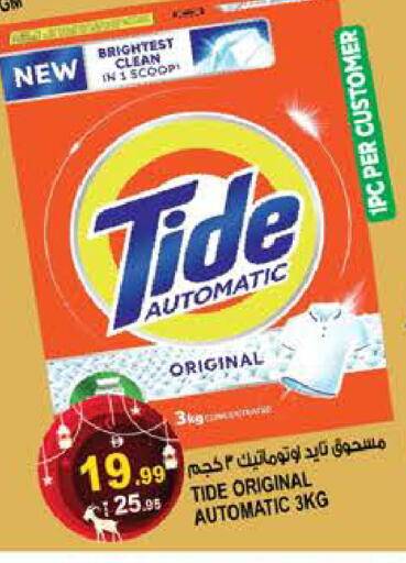 available at هاشم هايبرماركت in الإمارات العربية المتحدة , الامارات - الشارقة / عجمان