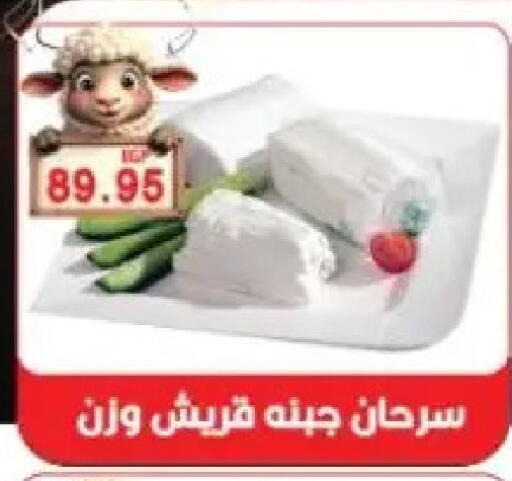 available at Sarhan Market in Egypt - Cairo
